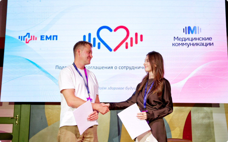 Компания ЕМП расширяет сотрудничество в сфере цифровой медицины